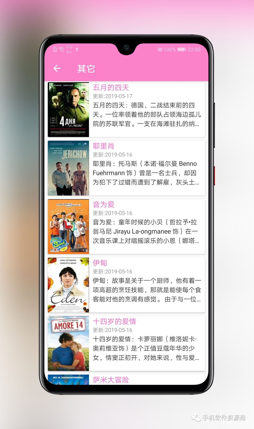 這款全球影視神器為何在Google Play商店深藏不露？插圖8