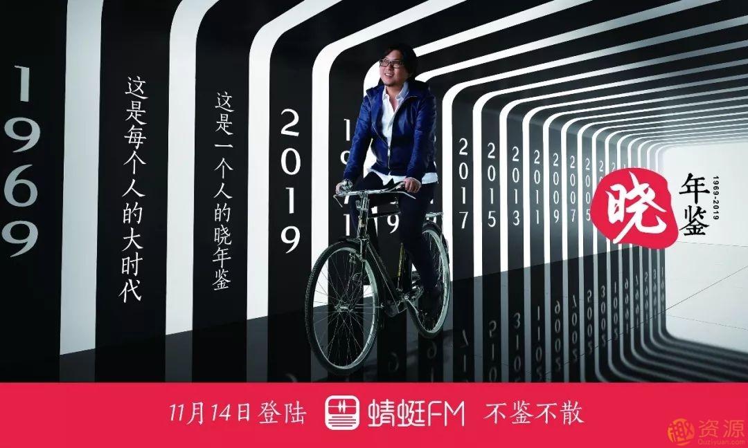 高曉松《曉年鑒》_資源網(wǎng)站插圖 高曉松《曉年鑒》_資源網(wǎng)站插圖