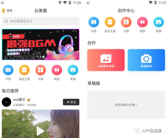 含F(xiàn)利|內(nèi)容好不正經(jīng)，奮斗路上不能少了這些王者APP！插圖4