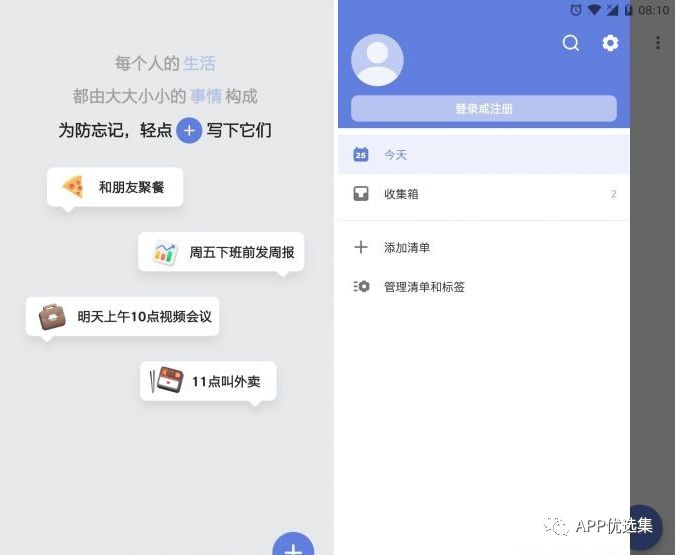 含F(xiàn)利|內(nèi)容好不正經(jīng)，奮斗路上不能少了這些王者APP！插圖9