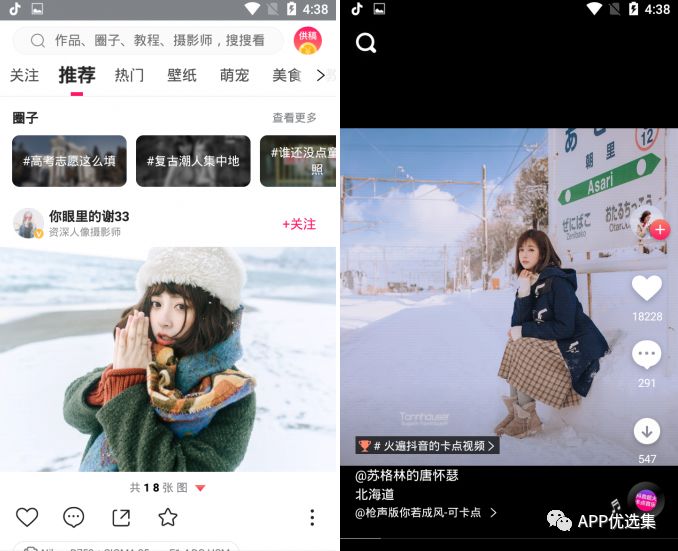 必備|七月頂級(jí)APP大作、滿滿的都是副利！清涼一夏~插圖5