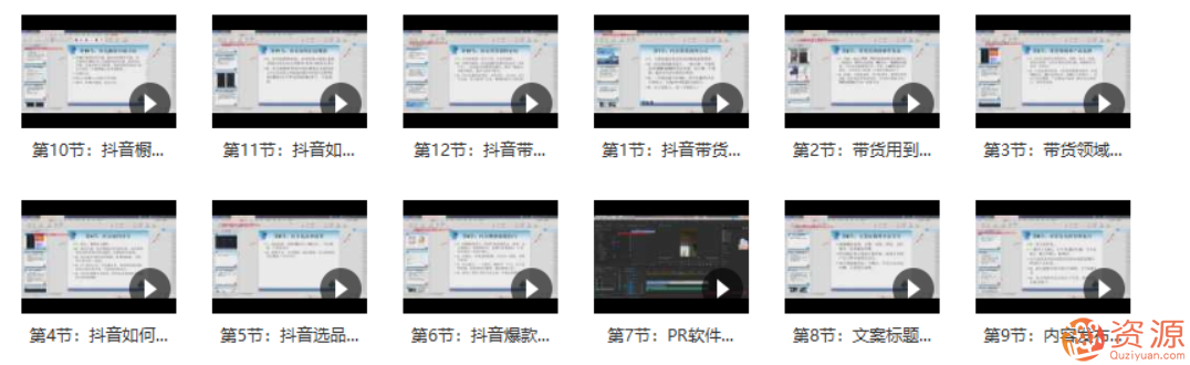 抖音如何賣貨？教你抖音帶貨月入5萬實(shí)戰(zhàn)方法插圖2