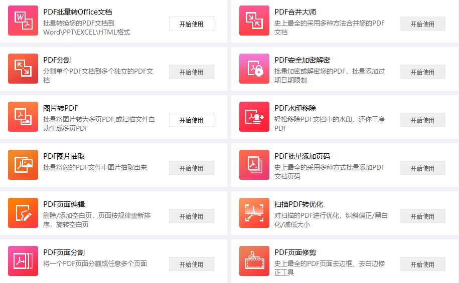 這軟件太NB了，啥都有，而且全免費(fèi)！插圖
