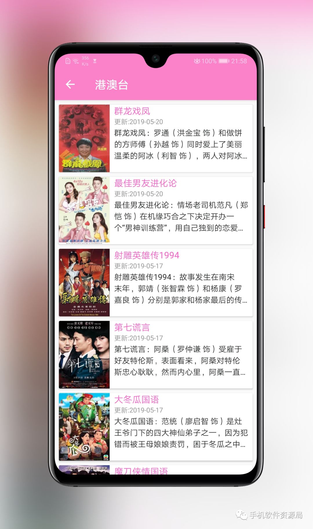 這款全球影視神器為何在Google Play商店深藏不露？插圖4