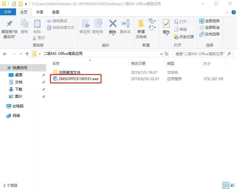 上千人留言需求的神器，最新激活版求抱走！插圖2