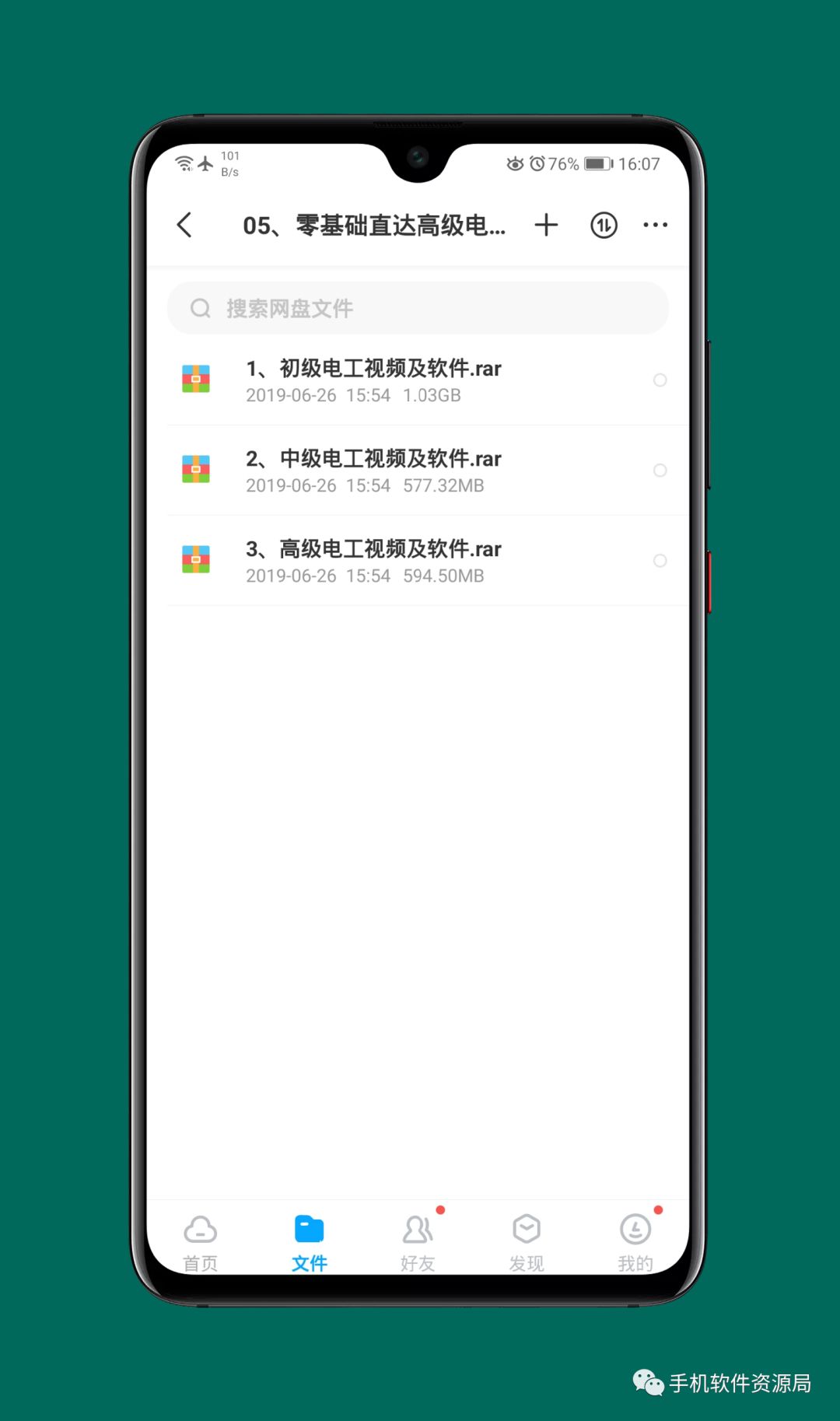 收藏的16套高品質(zhì)軟件和資源，獲取后請盡快保存！插圖13