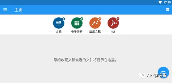 含F(xiàn)利|內(nèi)容好不正經(jīng)，奮斗路上不能少了這些王者APP！插圖6