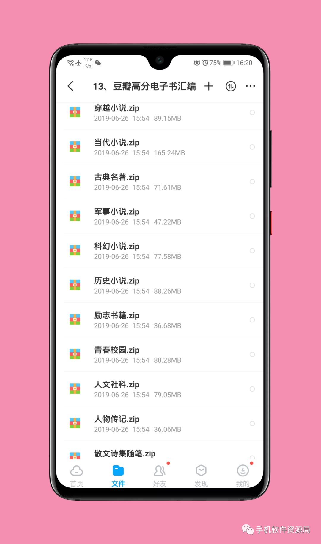 收藏的16套高品質(zhì)軟件和資源，獲取后請盡快保存！插圖25