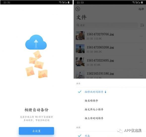 含F(xiàn)利|內(nèi)容好不正經(jīng)，奮斗路上不能少了這些王者APP！插圖3