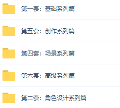游戲原畫CG入門，游戲原畫CG插畫設(shè)計(jì)教程_資源網(wǎng)站插圖2
