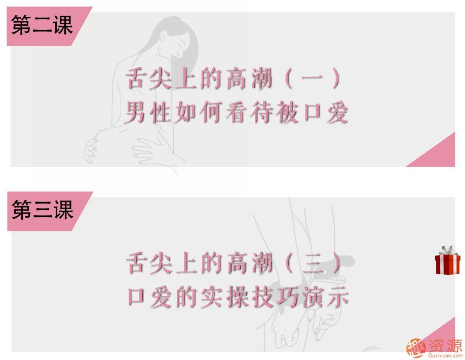 舌尖上的gaochao，女對(duì)男口愛_趣資料插圖4