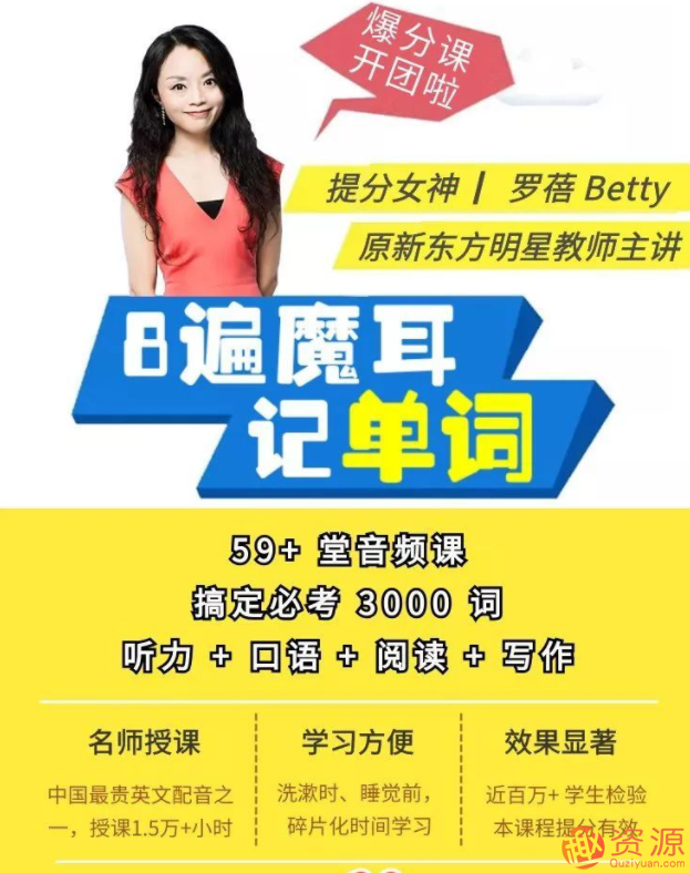 “8遍魔耳記單詞” ,讓你輕松通過英語(yǔ)考試_資源網(wǎng)站插圖1