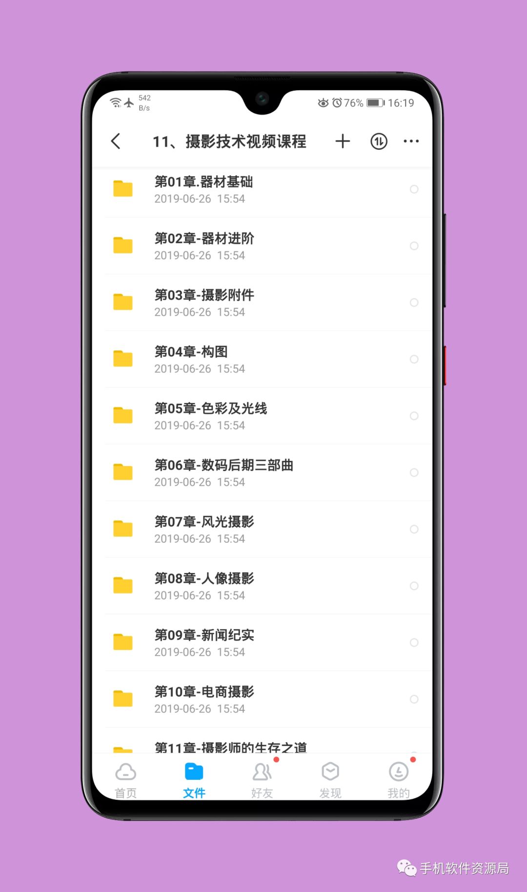 收藏的16套高品質(zhì)軟件和資源，獲取后請盡快保存！插圖22