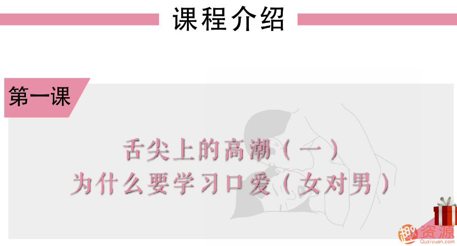 舌尖上的gaochao，女對(duì)男口愛_趣資料插圖3