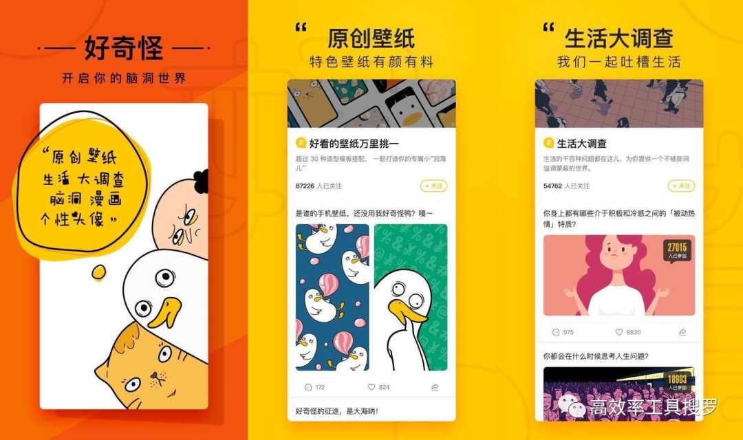 6 個(gè)特別小巧好用清爽的App，這是今日份的推薦插圖
