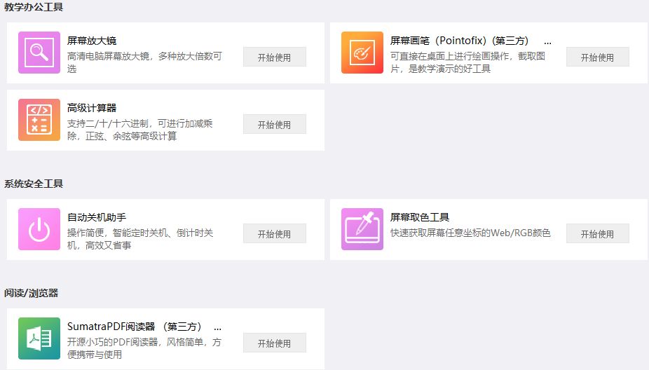 這軟件太NB了，啥都有，而且全免費(fèi)！插圖8