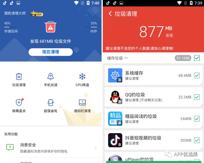 必備|七月頂級(jí)APP大作、滿滿的都是副利！清涼一夏~插圖13