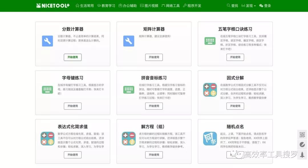 6 個(gè)特別小巧好用清爽的App，這是今日份的推薦插圖5