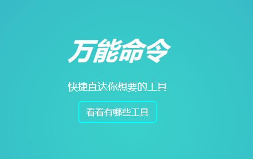 這個萬能指令真的可以讓你為所欲為！插圖1