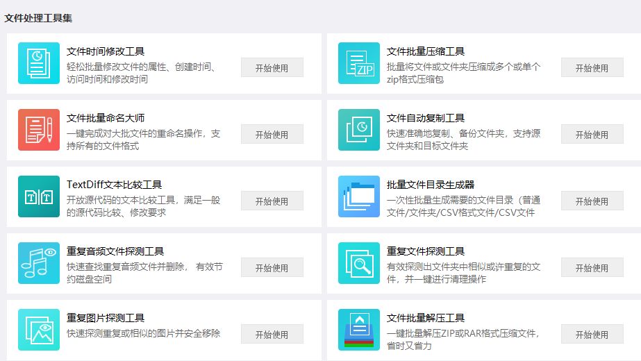 這軟件太NB了，啥都有，而且全免費(fèi)！插圖7