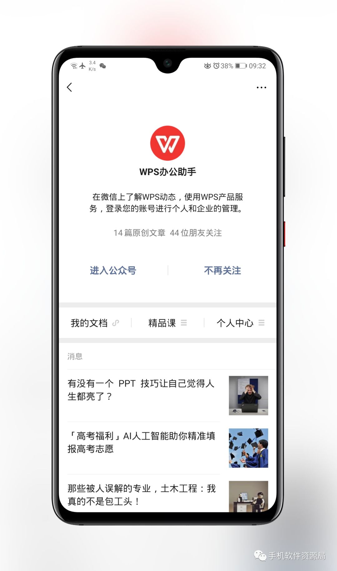 推送一款央企定制版專業(yè)級神器，密鑰激活碼不多手慢無！插圖1