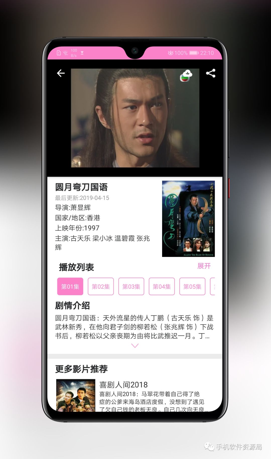 這款全球影視神器為何在Google Play商店深藏不露？插圖5