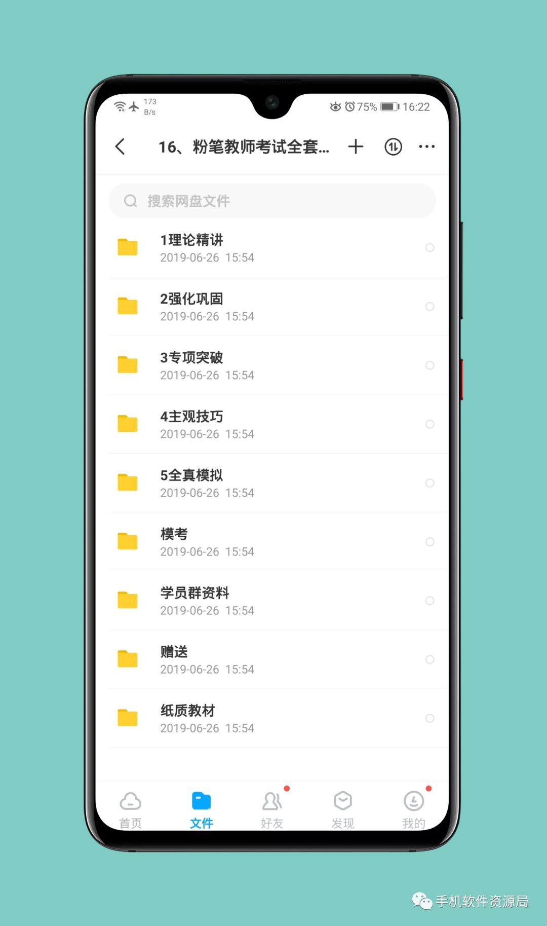 收藏的16套高品質(zhì)軟件和資源，獲取后請盡快保存！插圖29