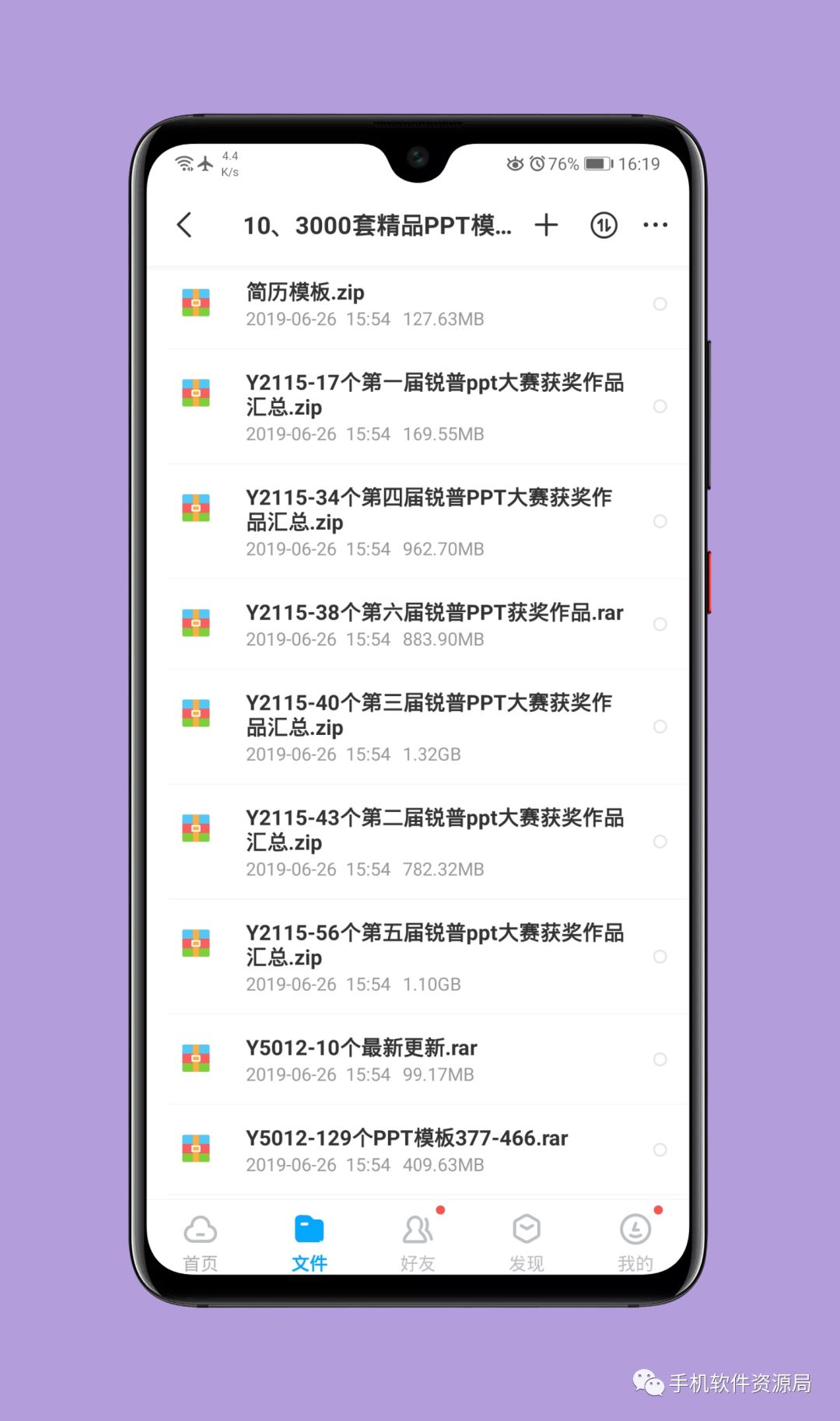 收藏的16套高品質(zhì)軟件和資源，獲取后請盡快保存！插圖21