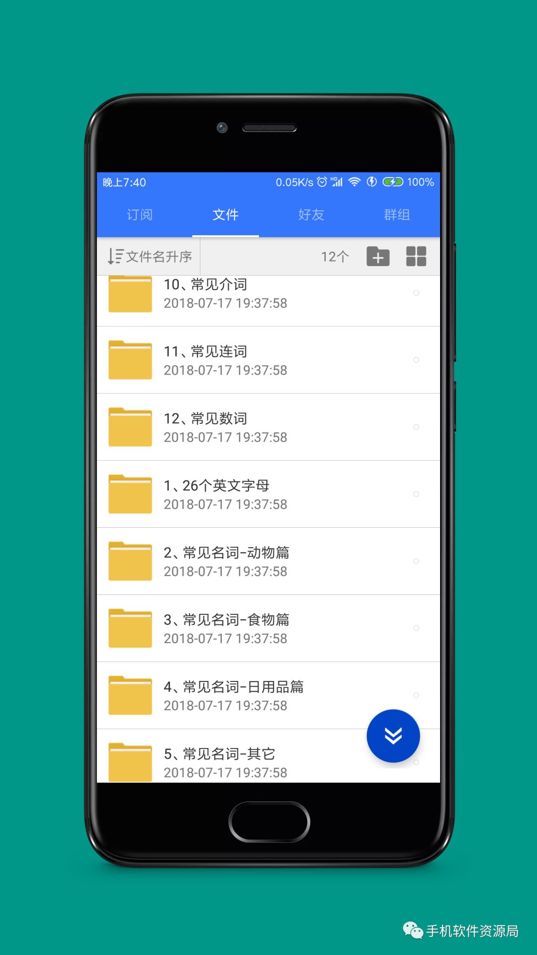 最后發(fā)一次！《零基礎(chǔ)直達英語6級水平VIP卓越班》全套視頻及講義！插圖7