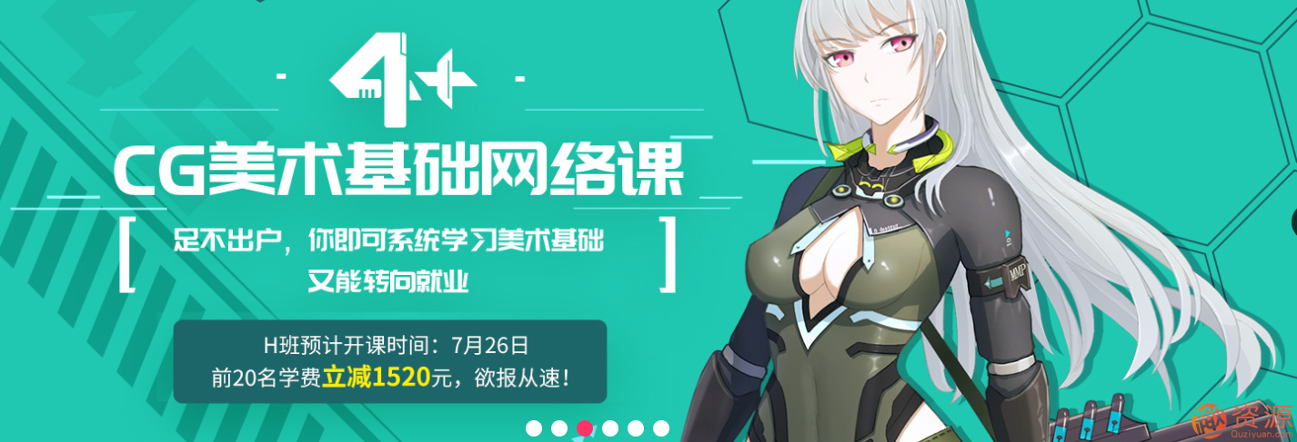 游戲原畫CG入門，游戲原畫CG插畫設(shè)計(jì)教程_資源網(wǎng)站插圖1