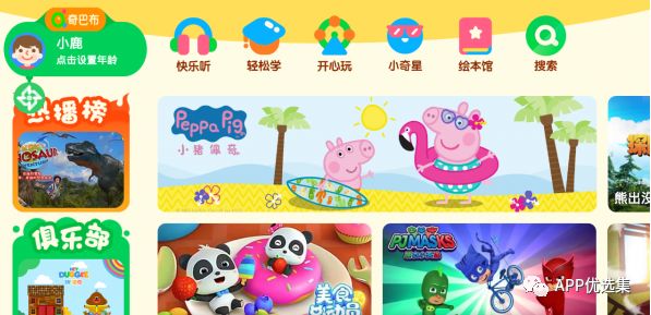 必備|七月頂級(jí)APP大作、滿滿的都是副利！清涼一夏~插圖10