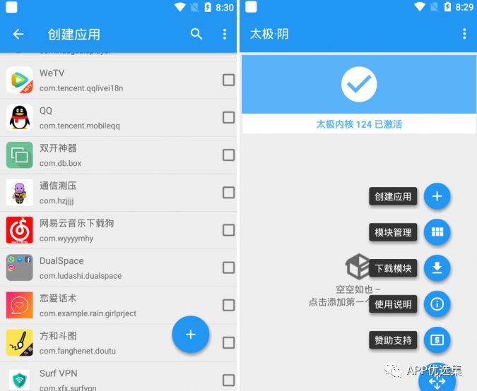 必備|七月頂級(jí)APP大作、滿滿的都是副利！清涼一夏~插圖12
