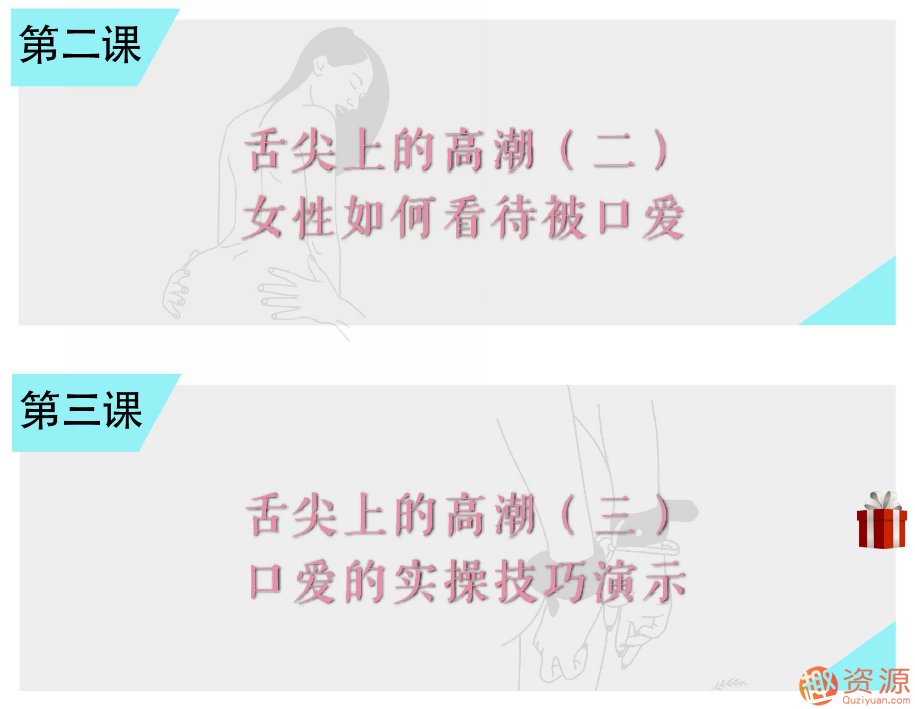 舌尖上的gaochao，男對女口愛_資源網(wǎng)站插圖4
