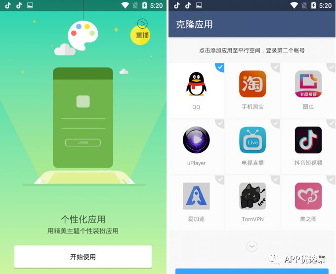 必備|七月頂級(jí)APP大作、滿滿的都是副利！清涼一夏~插圖9