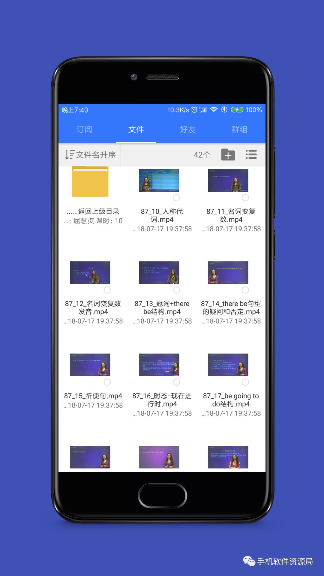 最后發(fā)一次！《零基礎(chǔ)直達英語6級水平VIP卓越班》全套視頻及講義！插圖9