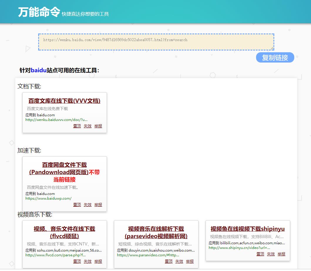 這個萬能指令真的可以讓你為所欲為！插圖4