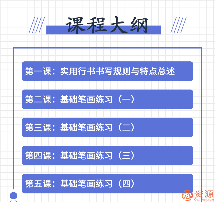 鄭發(fā)文：教你零基礎寫出一手漂亮好字_趣資料插圖1