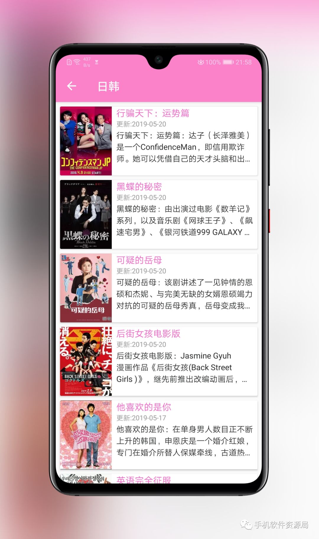 這款全球影視神器為何在Google Play商店深藏不露？插圖6
