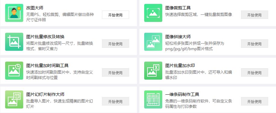 這軟件太NB了，啥都有，而且全免費(fèi)！插圖3