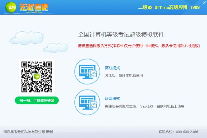 上千人留言需求的神器，最新激活版求抱走！插圖5
