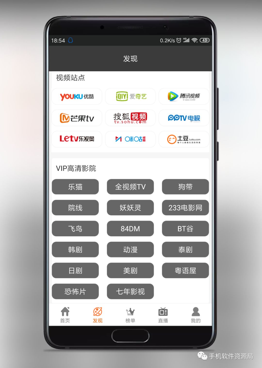 這款超強(qiáng)大的全網(wǎng)影音視頻神器，為何如此優(yōu)秀？插圖5