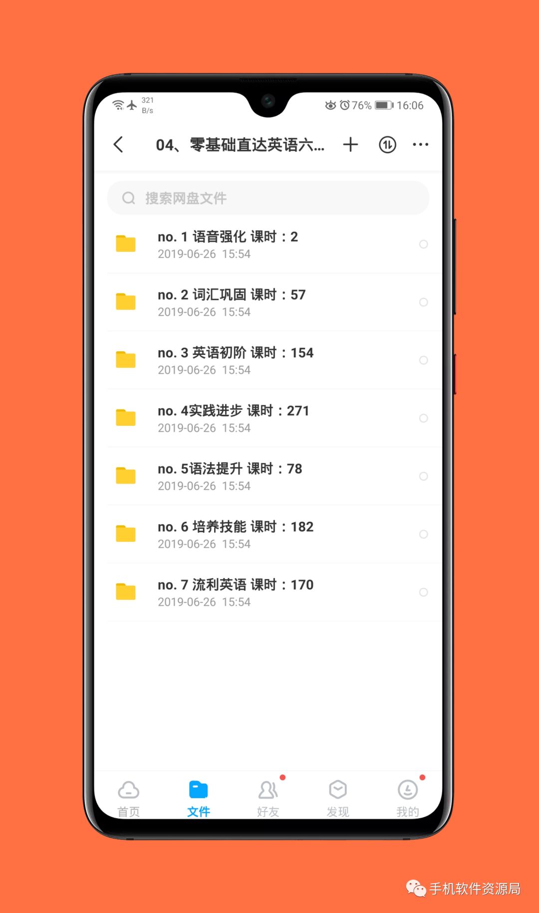 收藏的16套高品質(zhì)軟件和資源，獲取后請盡快保存！插圖11