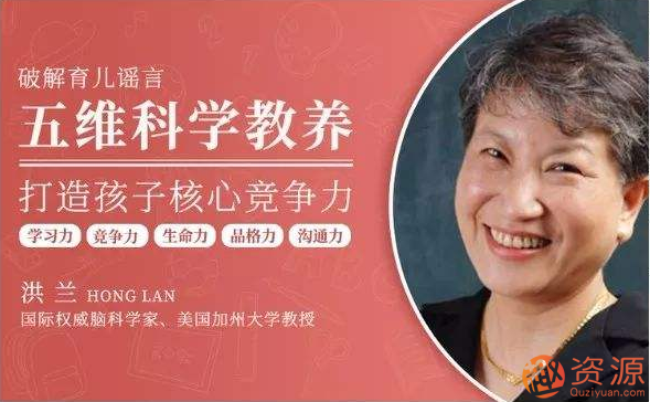 洪蘭35講 破除育兒謠言_趣資料插圖 洪蘭35講 破除育兒謠言_趣資料插圖
