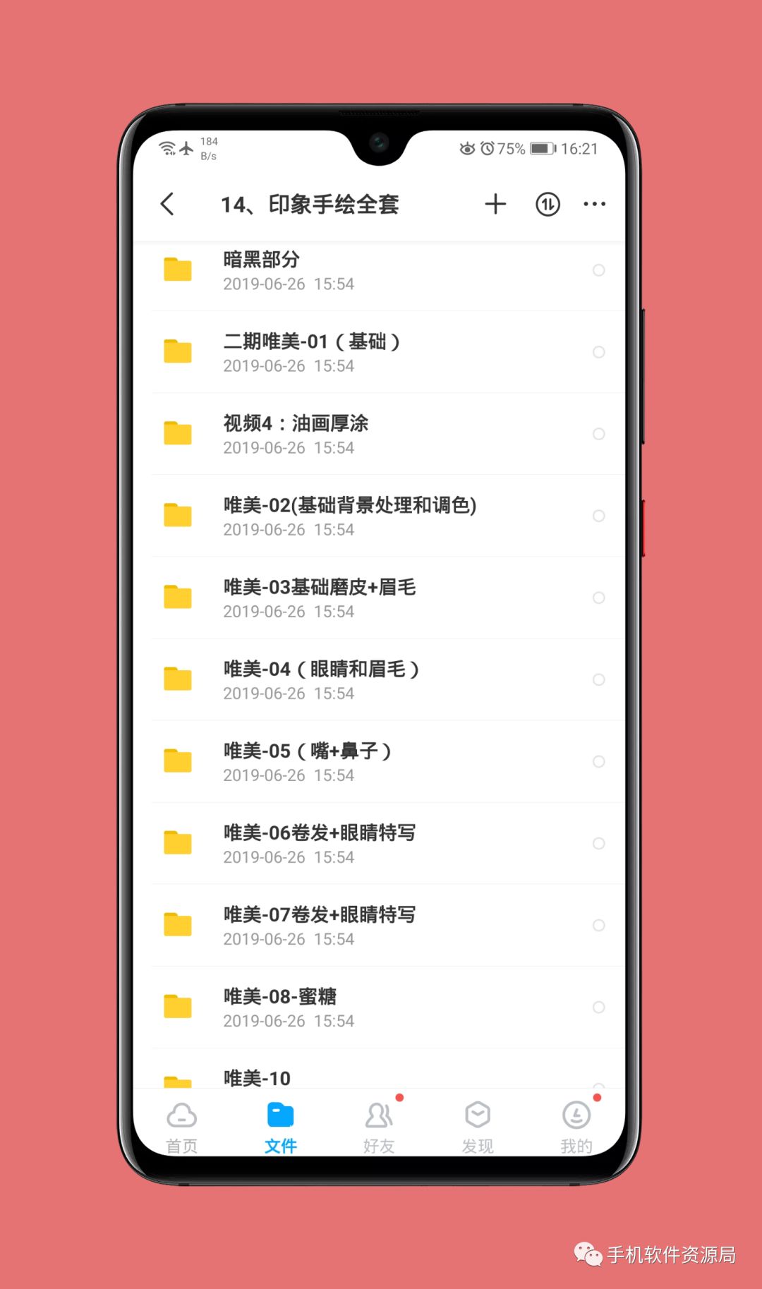 收藏的16套高品質(zhì)軟件和資源，獲取后請盡快保存！插圖27