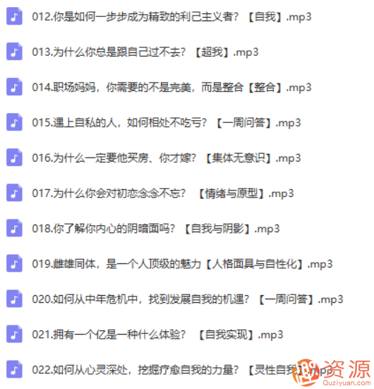 林紫的100堂心理課：探索自我，挖掘潛能_教程分享插圖2