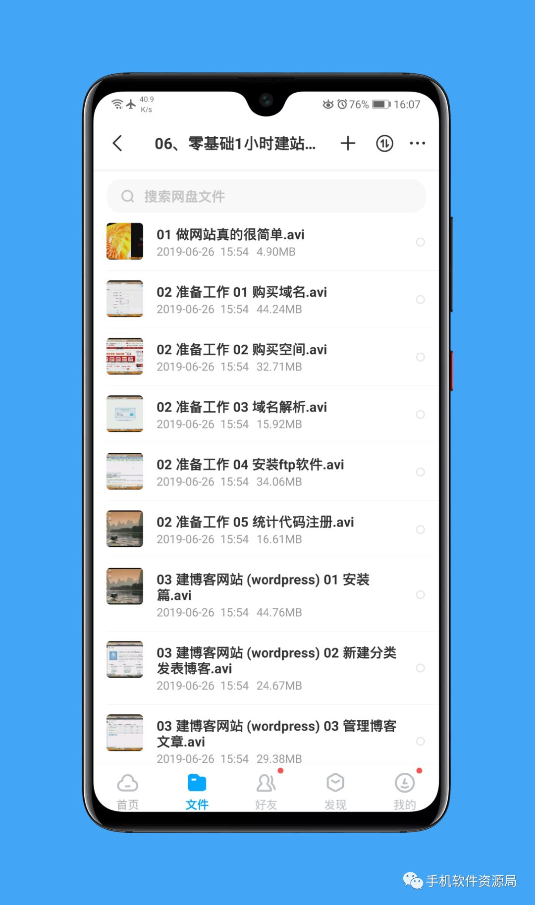 收藏的16套高品質(zhì)軟件和資源，獲取后請盡快保存！插圖14