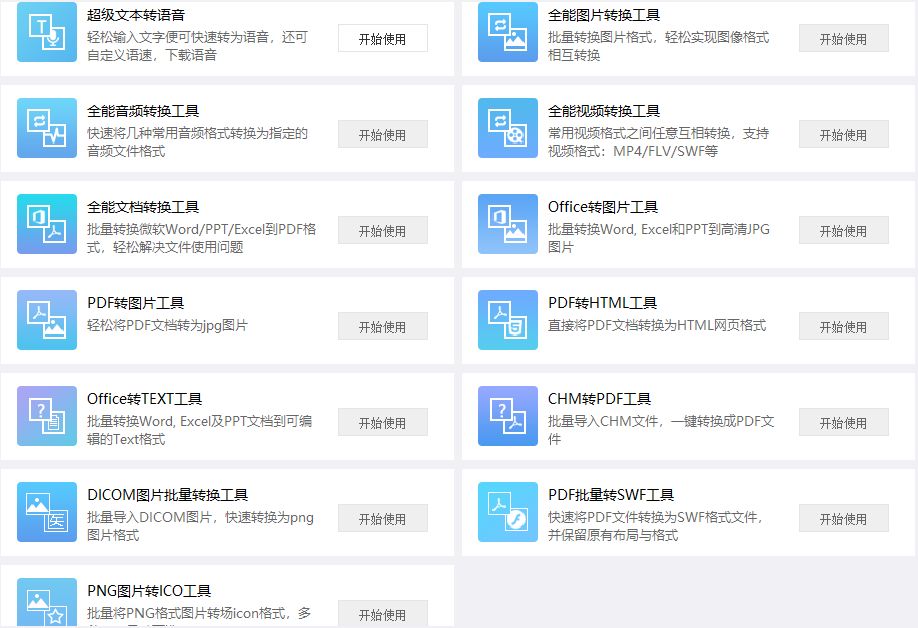 這軟件太NB了，啥都有，而且全免費(fèi)！插圖2