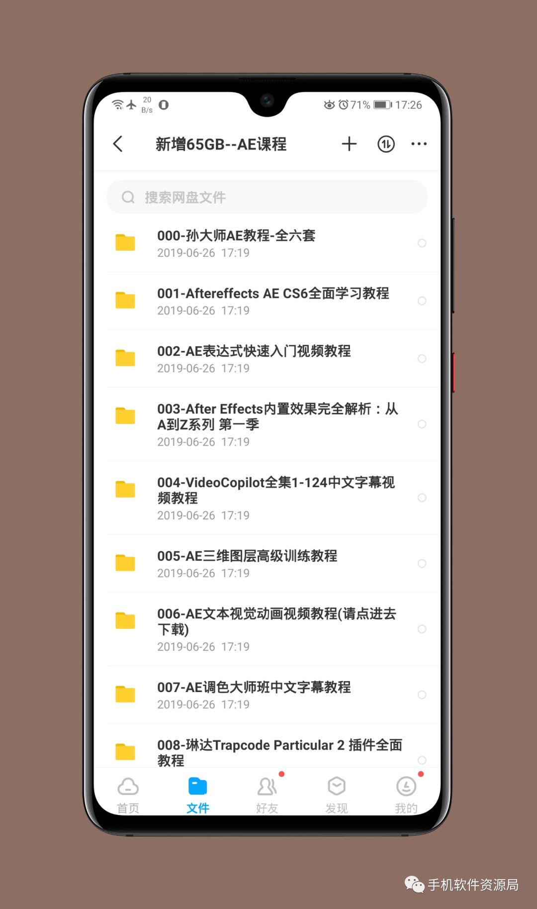 收藏的16套高品質(zhì)軟件和資源，獲取后請盡快保存！插圖24