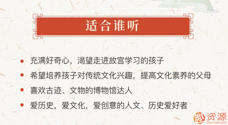 你好呀！故宮_資源網(wǎng)站插圖1