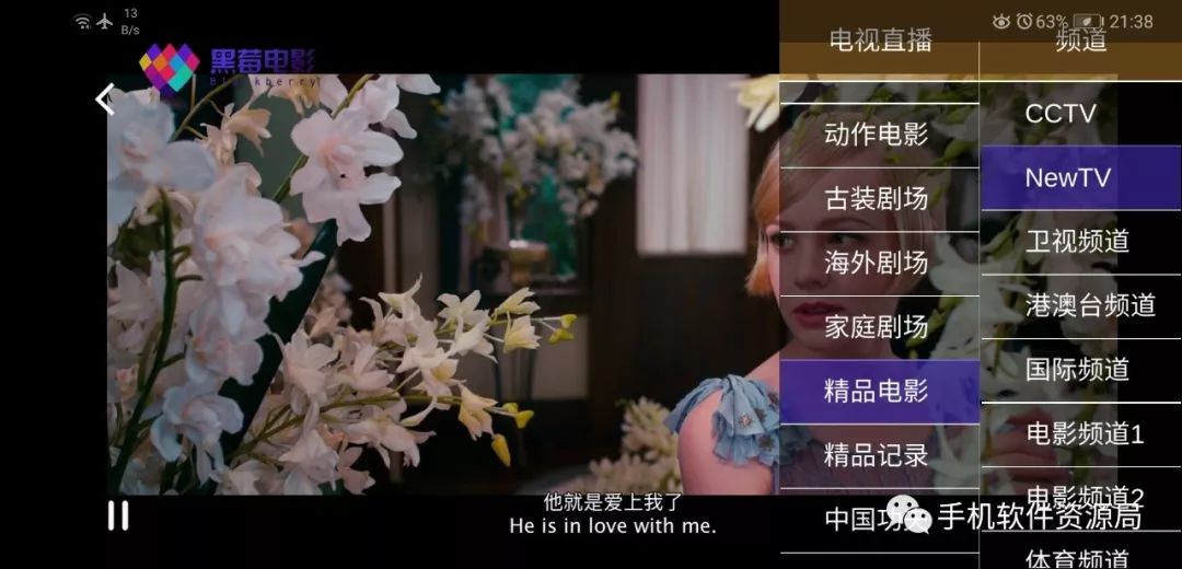 這款全新的影視神器要將海量影庫和全球衛(wèi)視融為一體？插圖8
